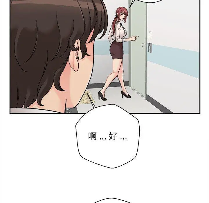 漫画《新人OL的私密帐号》第2话第51张图