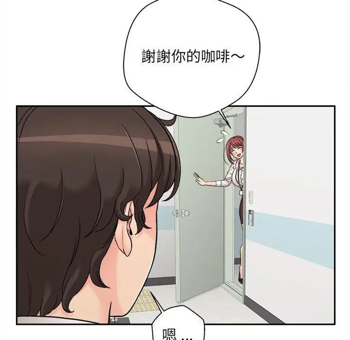 漫画《新人OL的私密帐号》第2话第52张图