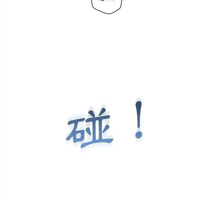 漫画《新人OL的私密帐号》第2话第53张图