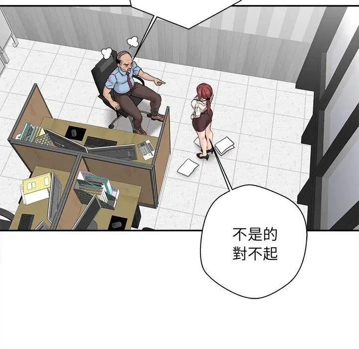 漫画《新人OL的私密帐号》第2话第6张图
