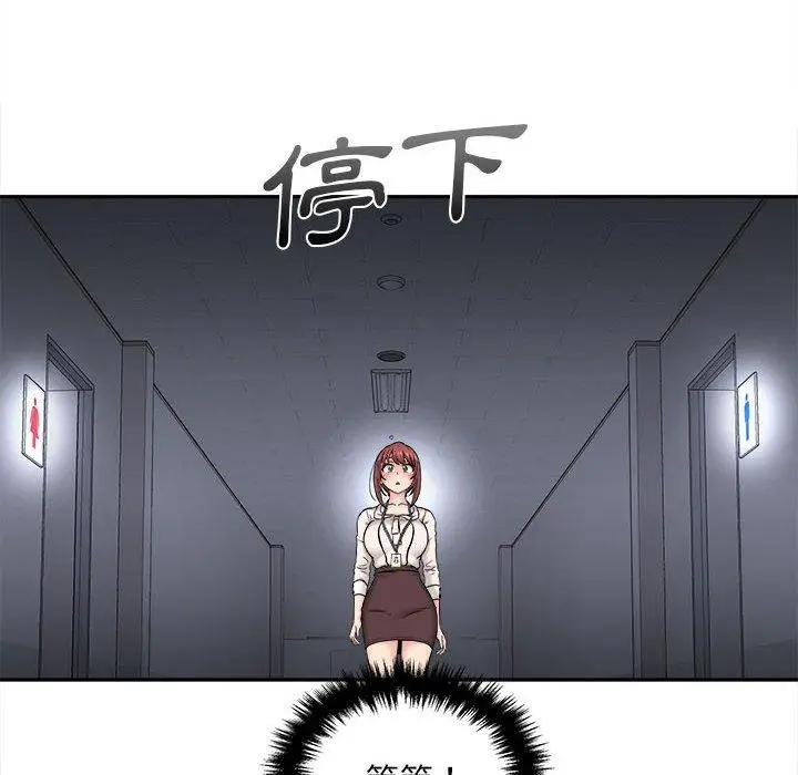漫画《新人OL的私密帐号》第2话第62张图