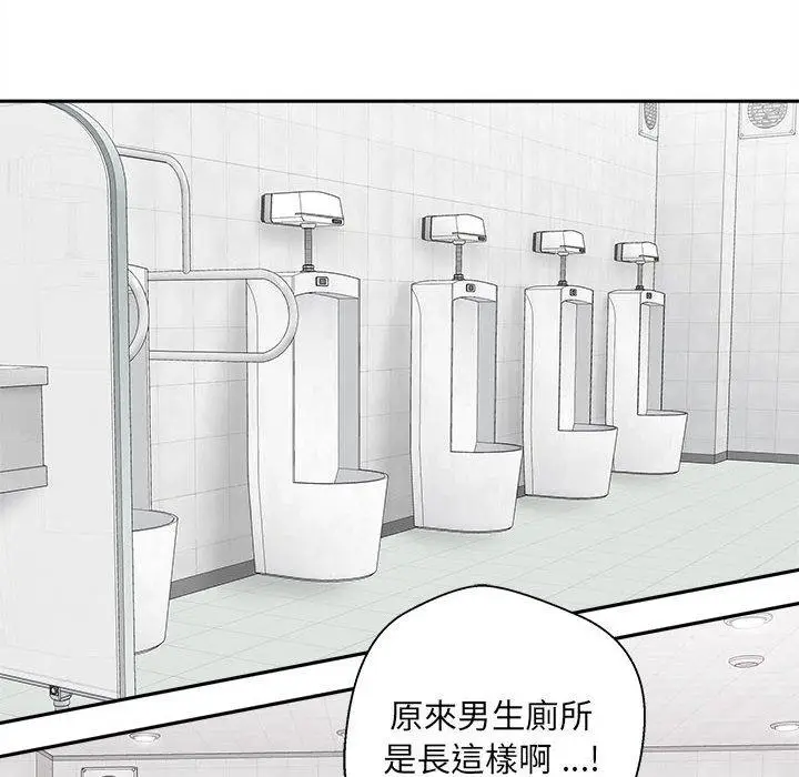漫画《新人OL的私密帐号》第2话第66张图