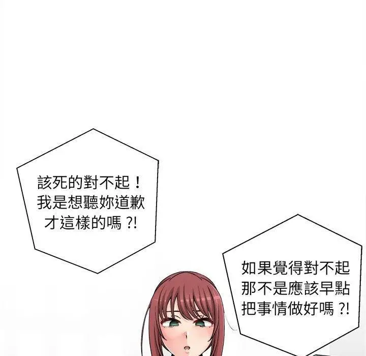 漫画《新人OL的私密帐号》第2话第7张图