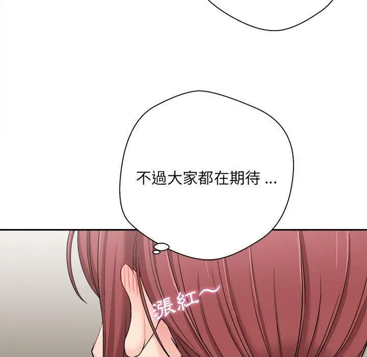 漫画《新人OL的私密帐号》第2话第75张图