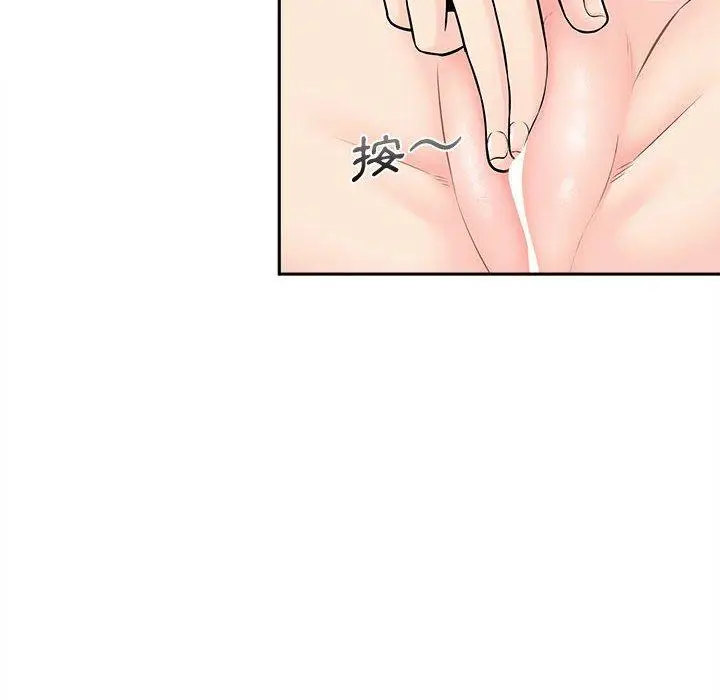 漫画《新人OL的私密帐号》第2话第84张图