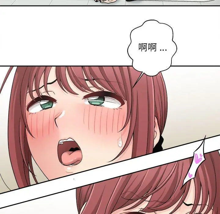 漫画《新人OL的私密帐号》第2话第88张图