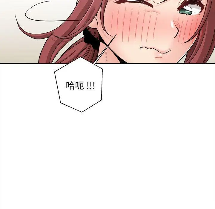 漫画《新人OL的私密帐号》第2话第89张图
