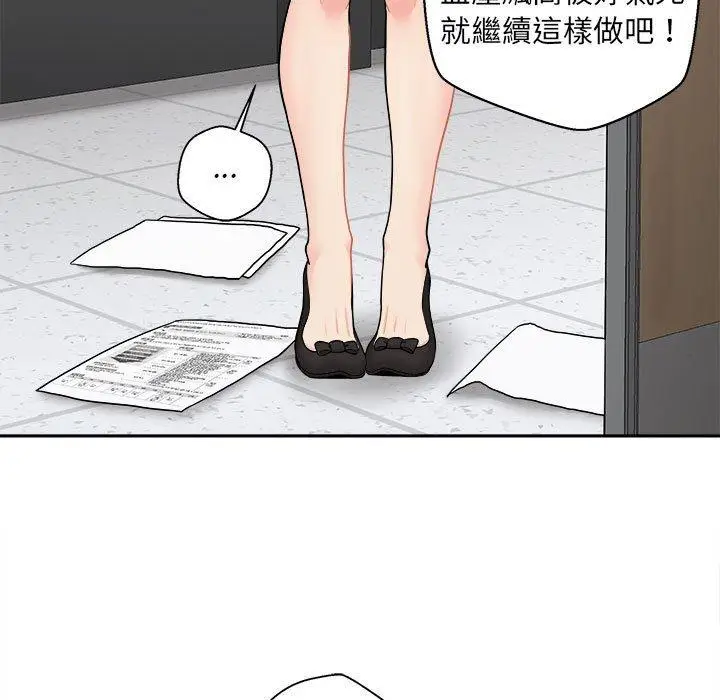 漫画《新人OL的私密帐号》第2话第9张图