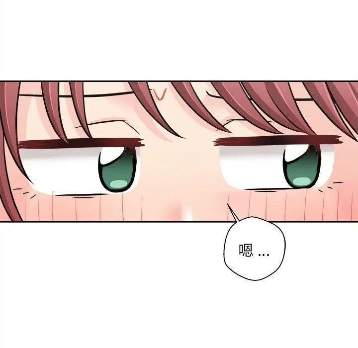 漫画《新人OL的私密帐号》第2话第93张图