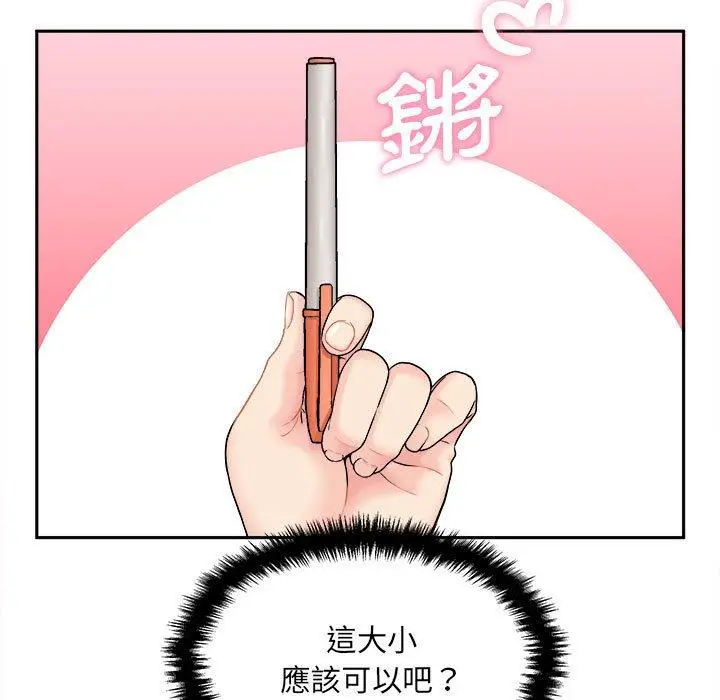 漫画《新人OL的私密帐号》第2话第95张图