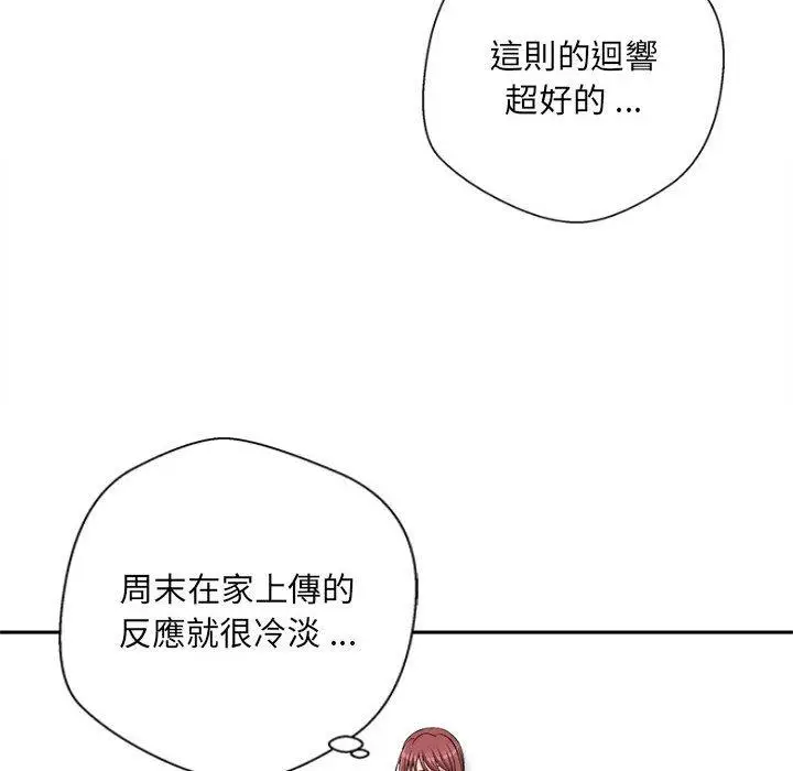 漫画《新人OL的私密帐号》第3话第10张图
