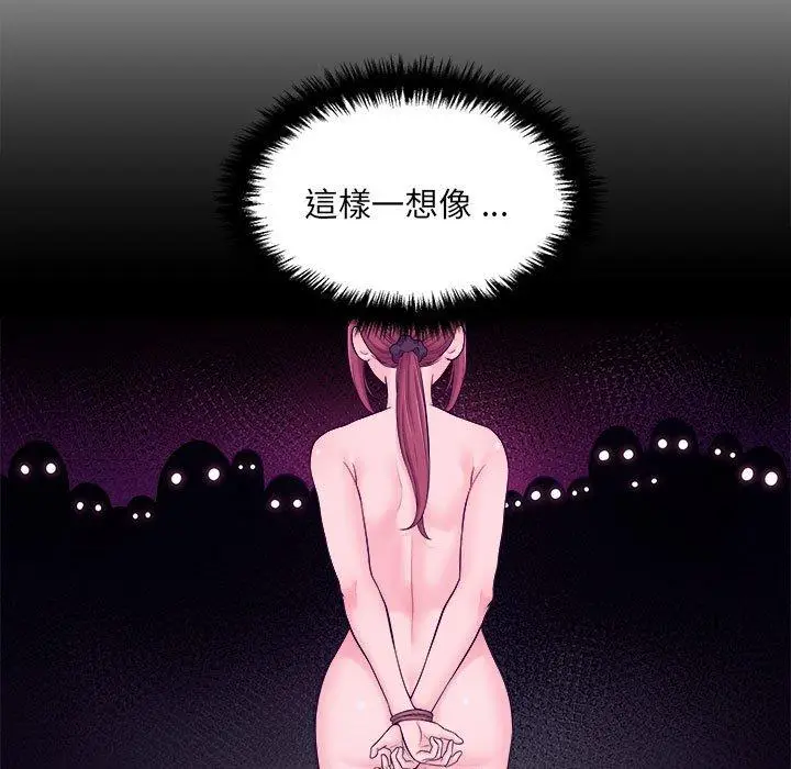 漫画《新人OL的私密帐号》第3话第101张图