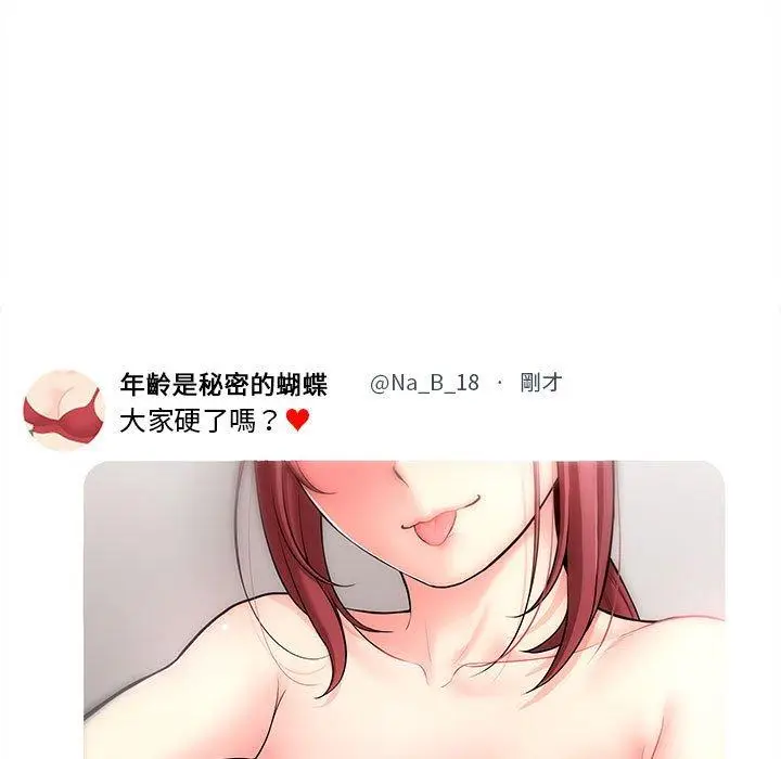 漫画《新人OL的私密帐号》第3话第109张图