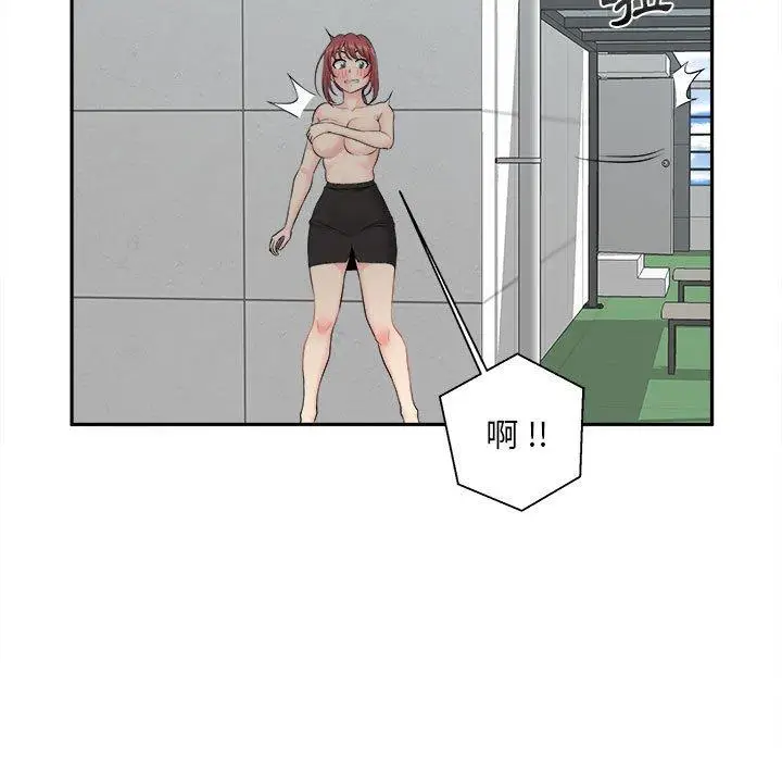 漫画《新人OL的私密帐号》第3话第113张图