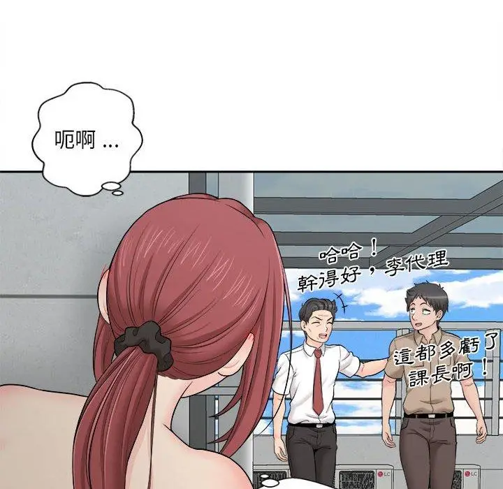 漫画《新人OL的私密帐号》第3话第114张图