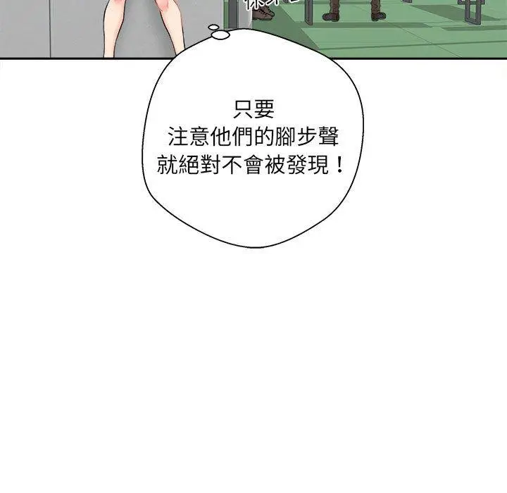漫画《新人OL的私密帐号》第3话第117张图