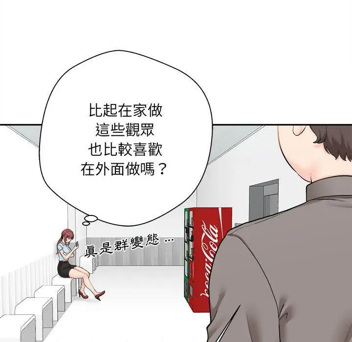 漫画《新人OL的私密帐号》第3话第12张图