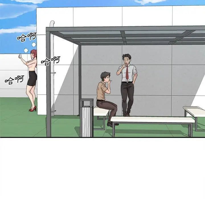 漫画《新人OL的私密帐号》第3话第120张图