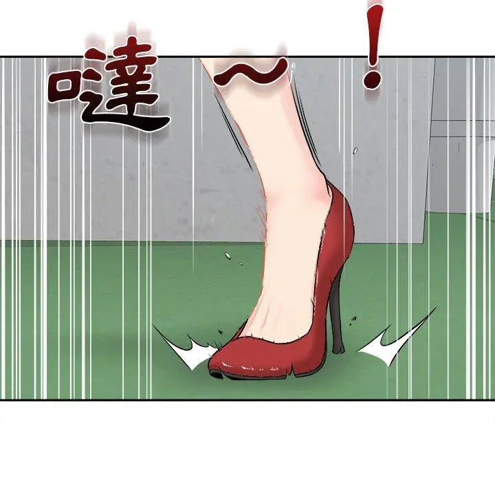 漫画《新人OL的私密帐号》第3话第134张图