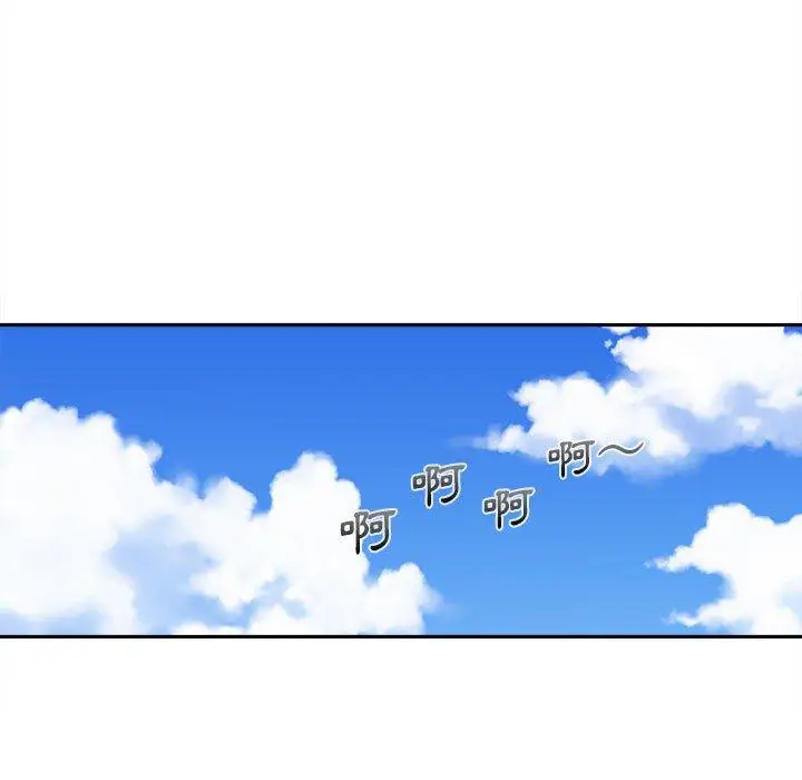 漫画《新人OL的私密帐号》第3话第135张图
