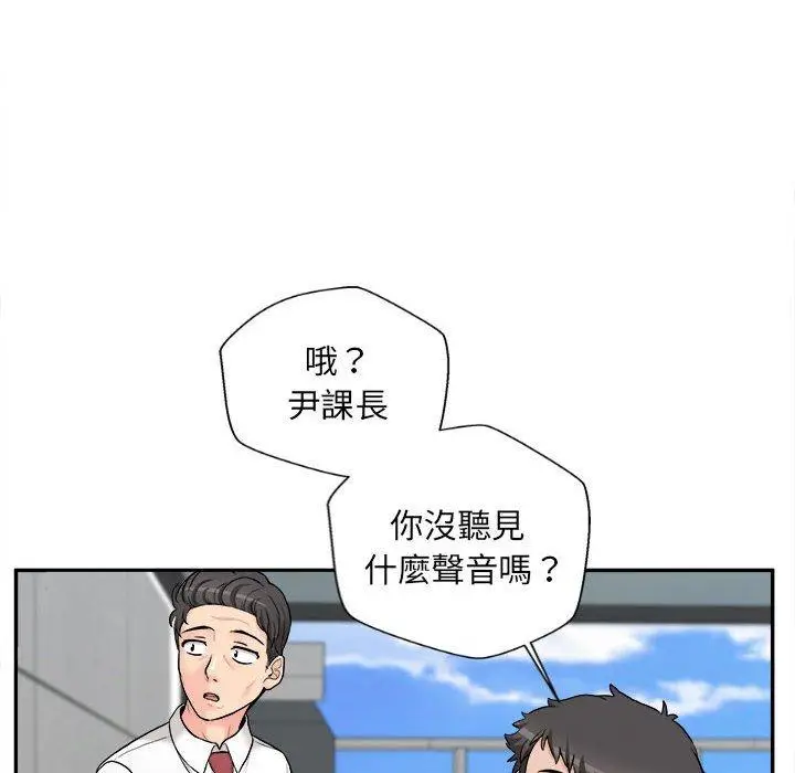漫画《新人OL的私密帐号》第3话第136张图