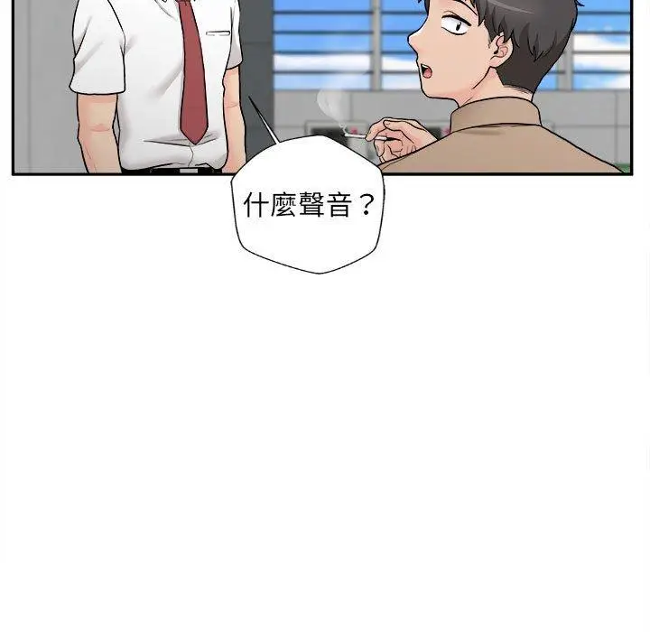 漫画《新人OL的私密帐号》第3话第137张图