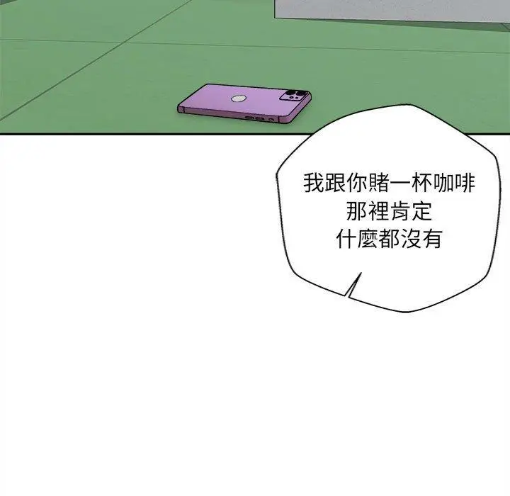 漫画《新人OL的私密帐号》第3话第145张图