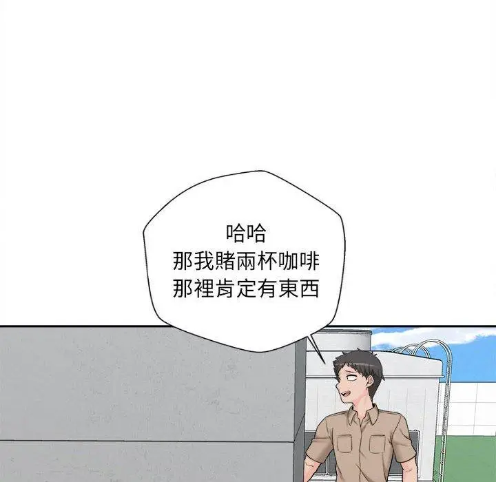漫画《新人OL的私密帐号》第3话第146张图