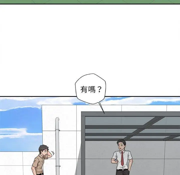 漫画《新人OL的私密帐号》第3话第150张图