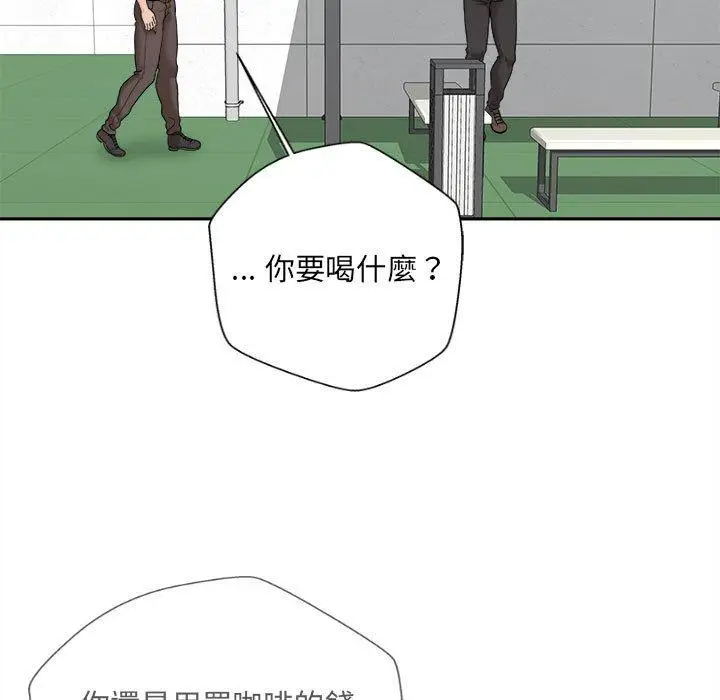 漫画《新人OL的私密帐号》第3话第151张图