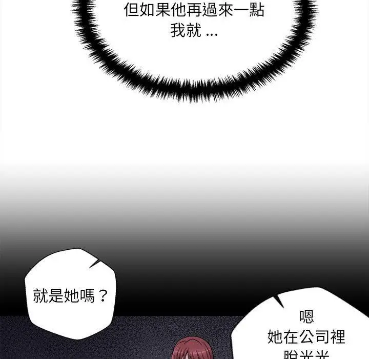 漫画《新人OL的私密帐号》第3话第159张图