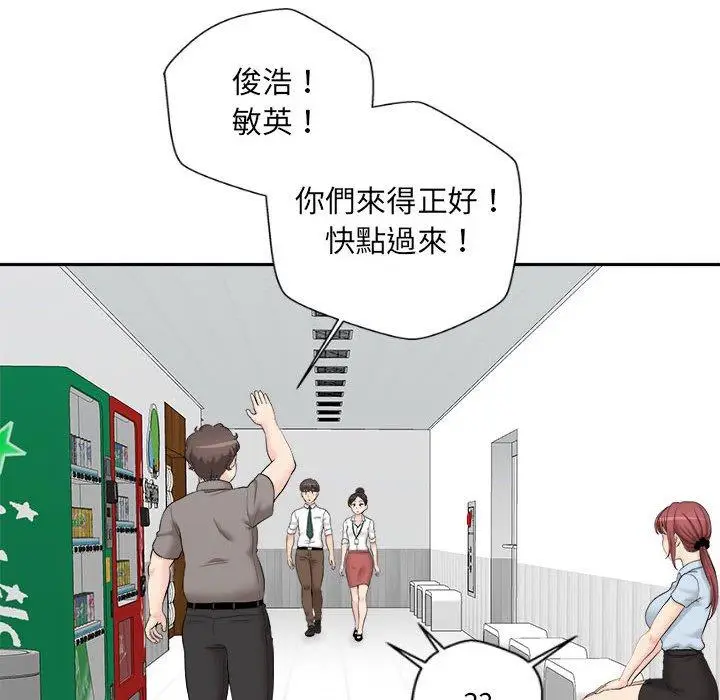 漫画《新人OL的私密帐号》第3话第18张图
