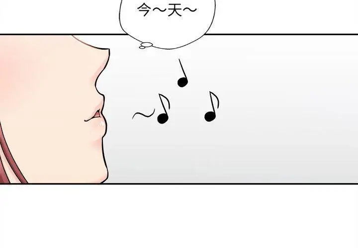 漫画《新人OL的私密帐号》第3话第2张图