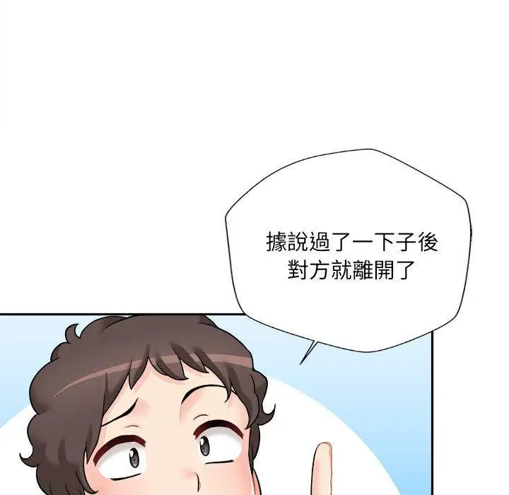 漫画《新人OL的私密帐号》第3话第35张图