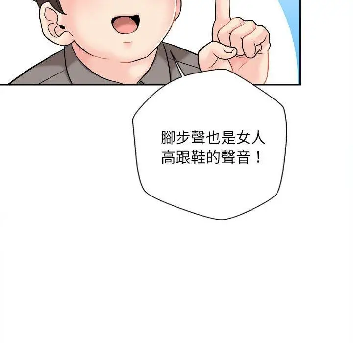 漫画《新人OL的私密帐号》第3话第36张图