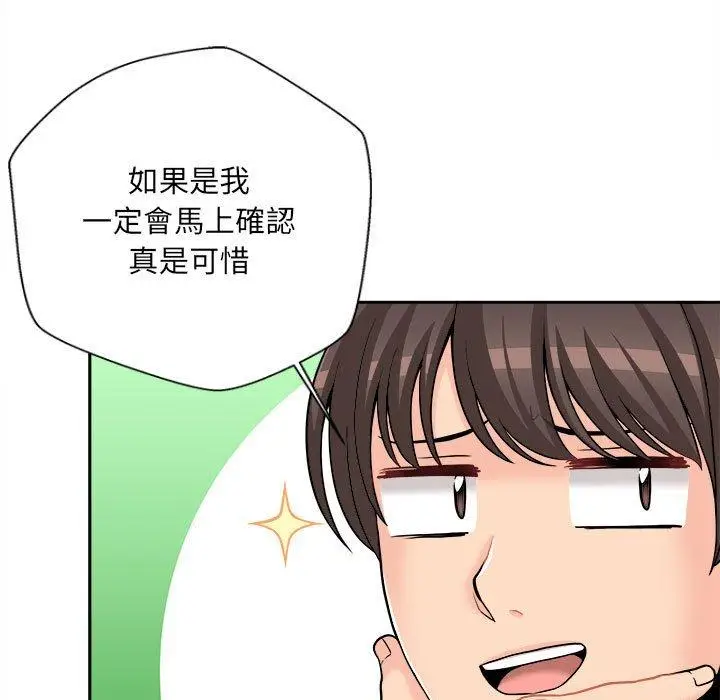 漫画《新人OL的私密帐号》第3话第37张图