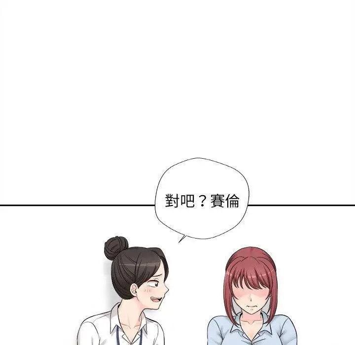 漫画《新人OL的私密帐号》第3话第39张图