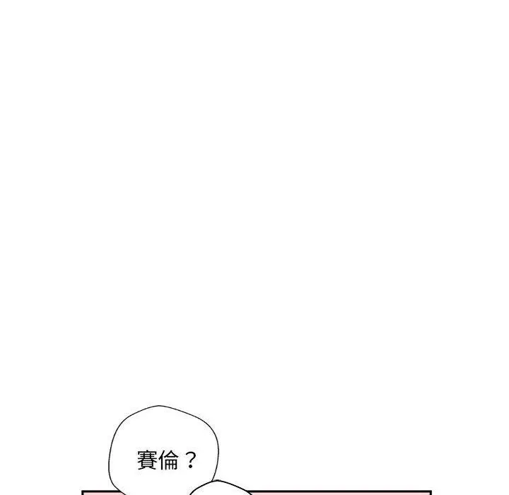 漫画《新人OL的私密帐号》第3话第42张图