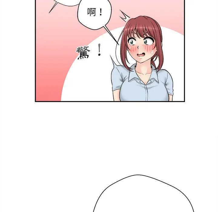 漫画《新人OL的私密帐号》第3话第43张图