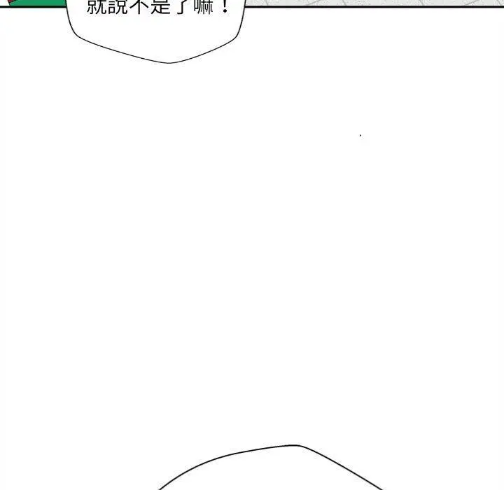 漫画《新人OL的私密帐号》第3话第45张图