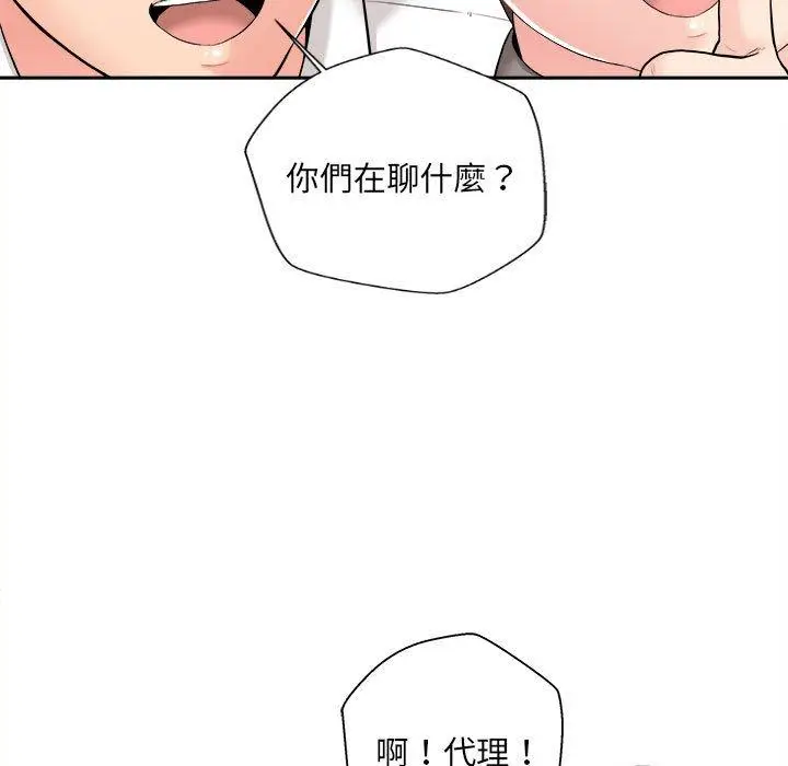 漫画《新人OL的私密帐号》第3话第47张图
