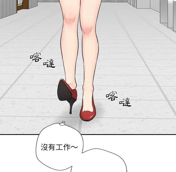 漫画《新人OL的私密帐号》第3话第5张图