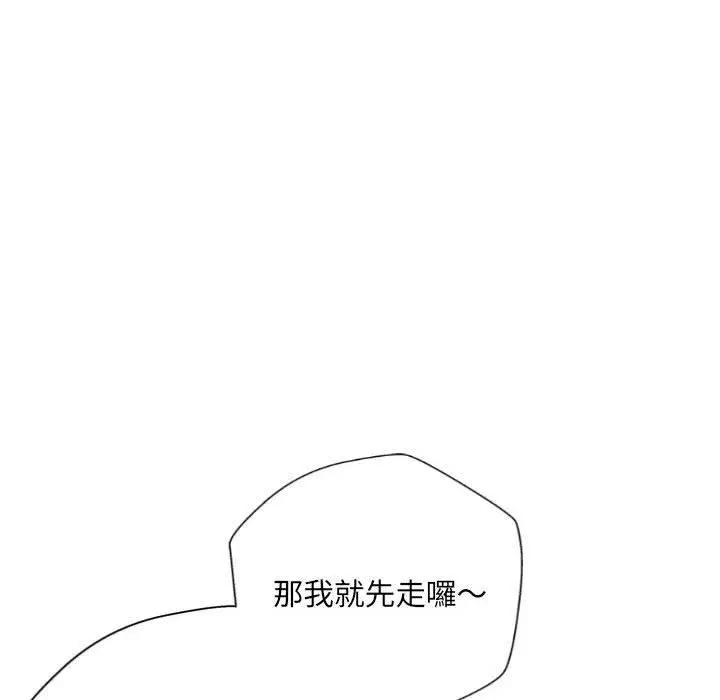 漫画《新人OL的私密帐号》第3话第56张图
