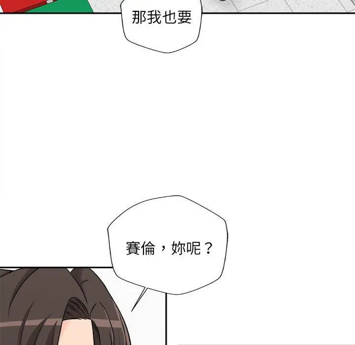 漫画《新人OL的私密帐号》第3话第58张图