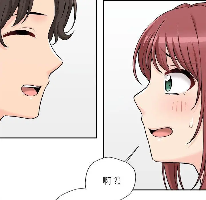 漫画《新人OL的私密帐号》第3话第59张图