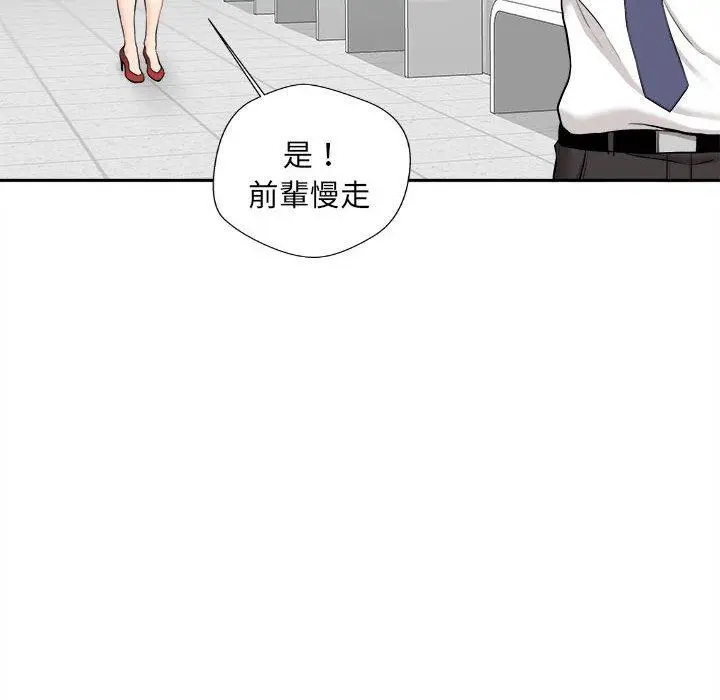 漫画《新人OL的私密帐号》第3话第62张图