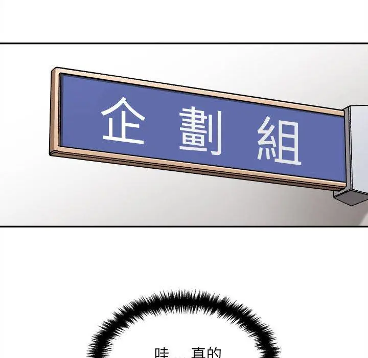 漫画《新人OL的私密帐号》第3话第64张图