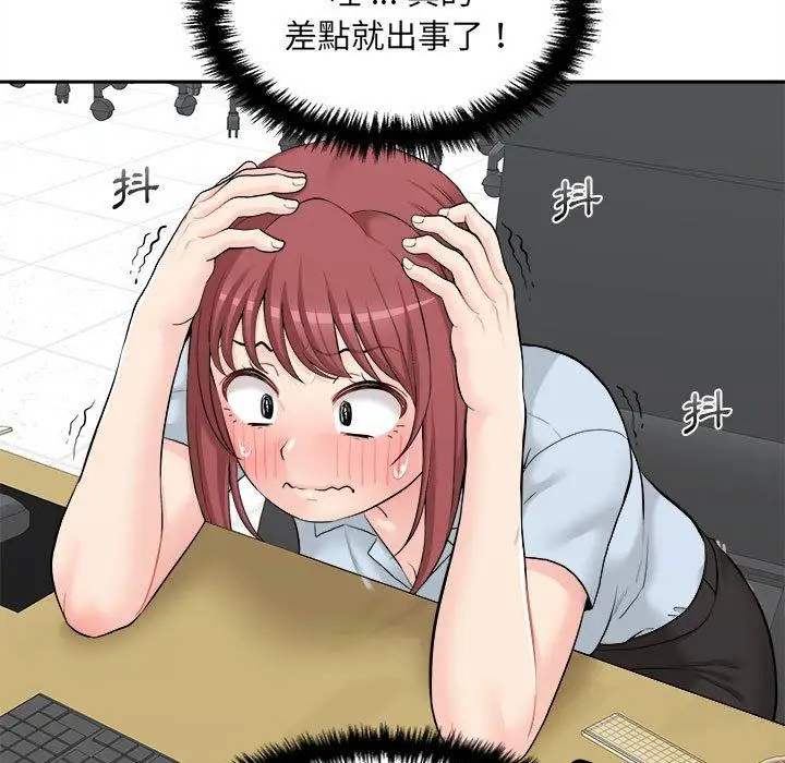 漫画《新人OL的私密帐号》第3话第65张图
