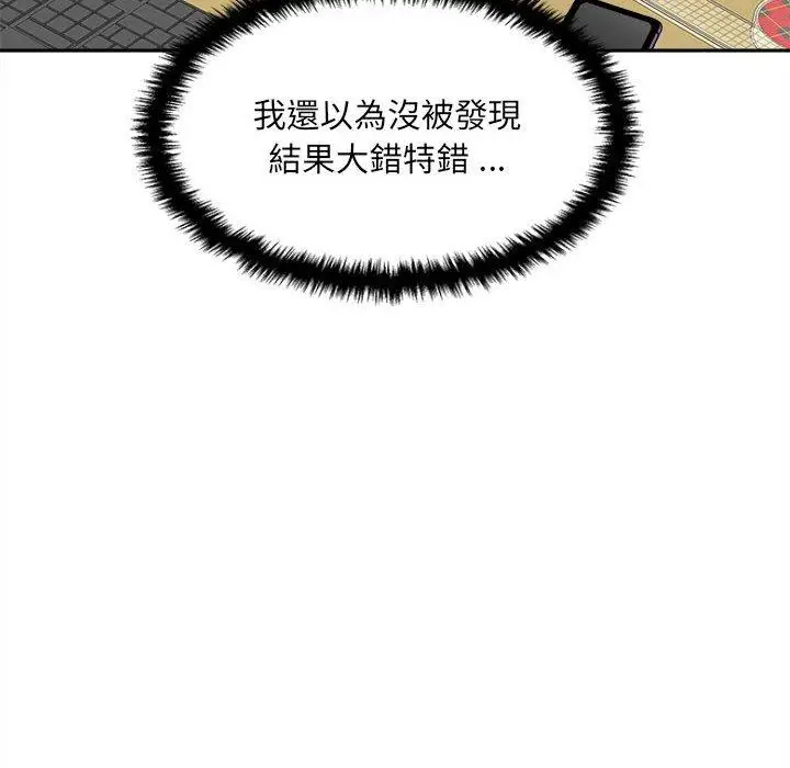 漫画《新人OL的私密帐号》第3话第66张图