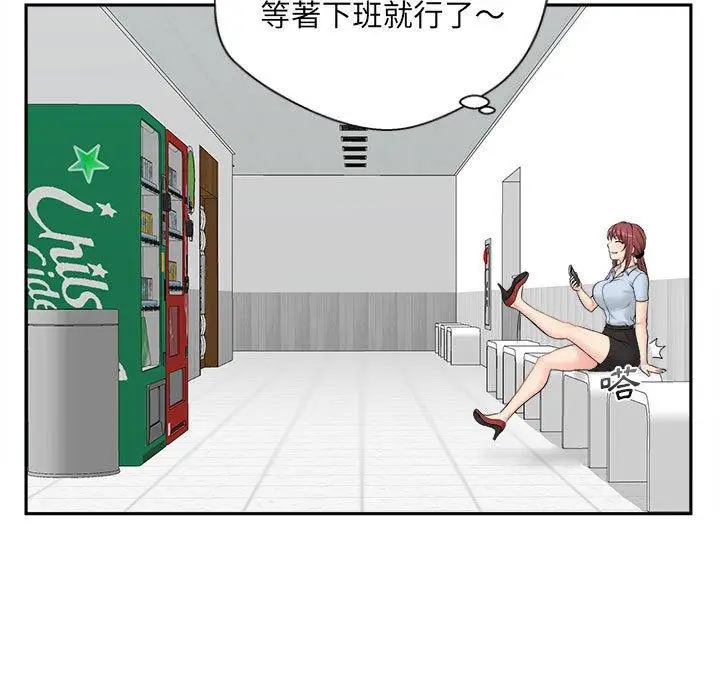 漫画《新人OL的私密帐号》第3话第7张图